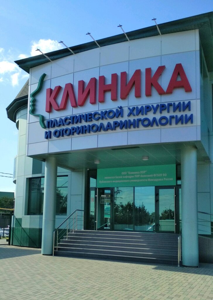 Медцентр юлия краснодар автолюбителей