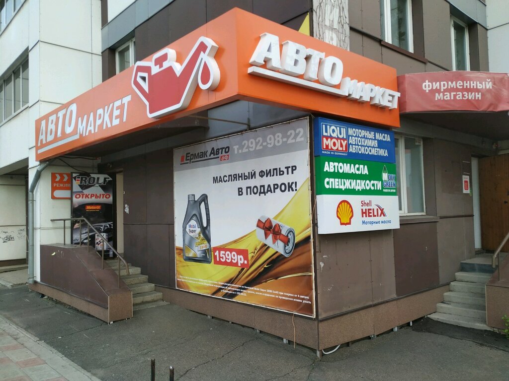 Магазин Д 2