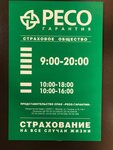 Фото 1 РЕСО-Гарантия