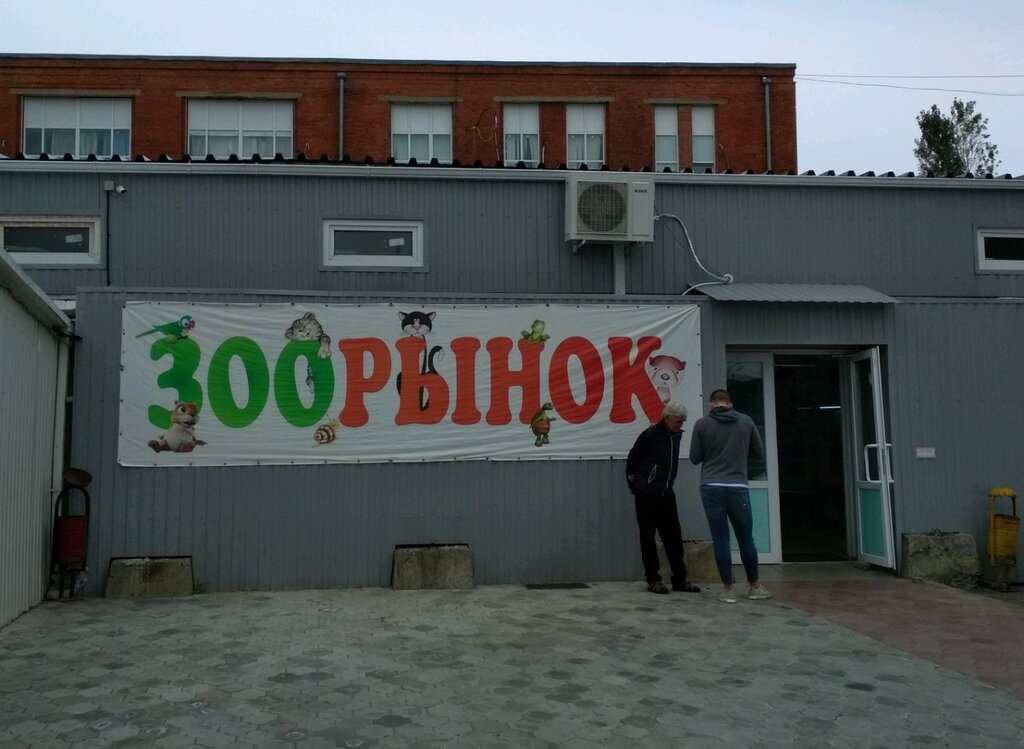 Путевая 5 Магазин