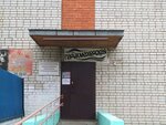 Бежицкая районная общественная организация инвалидов (Bryansk Urban District, Bezhitskiy City Administrative District, Kharkovskaya ulitsa, 14А) ، منظمات المجتمع