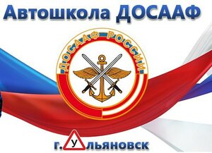 Логотип автошколы «ДОСААФ»