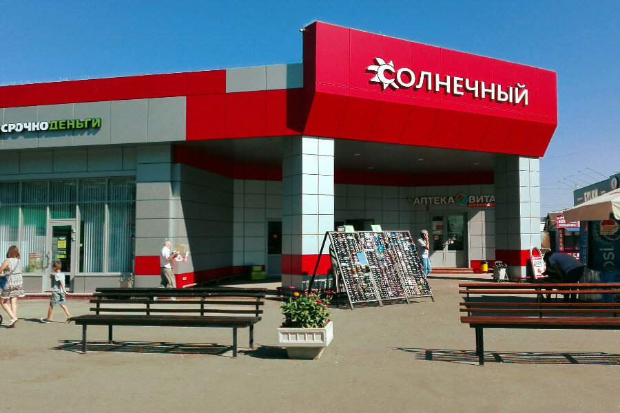 Магазин Солнечный Белгород