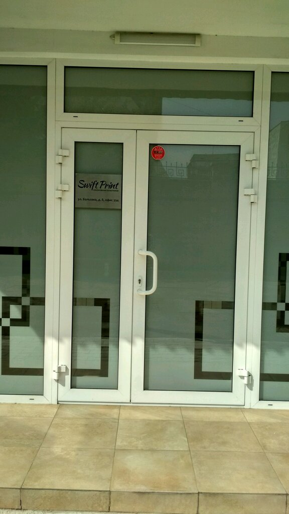 Printing services Swift Print, Almaty, photo