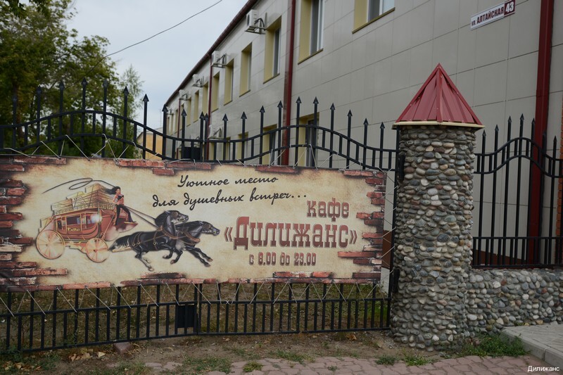 Фото Дилижанс