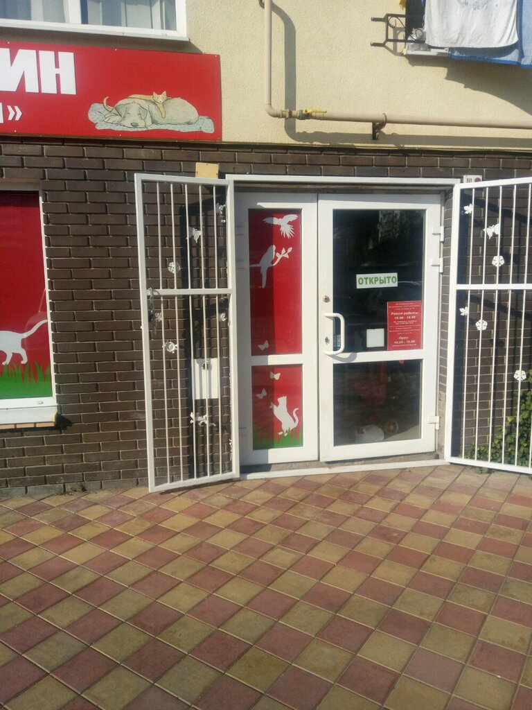 Магазин На Ул Искры