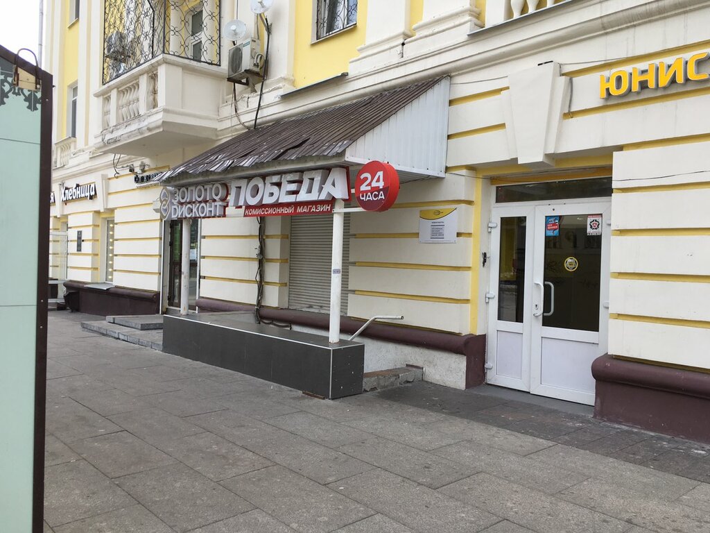 Золото Дисконт, jewelry store, Samara, Leningradskaya pedestrian Street, 67 - Ya
