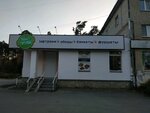 Кулинария (Traktovaya ulitsa, 2) ، متجر لوازم الطبخ