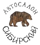 Сибирский (2nd Bryanskaya Street, 4) ، وكلاء سيارات