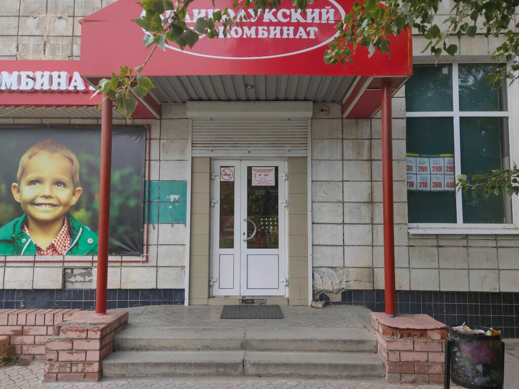 Butcher shop Velikoluksky myasokombinat, Volgograd, photo
