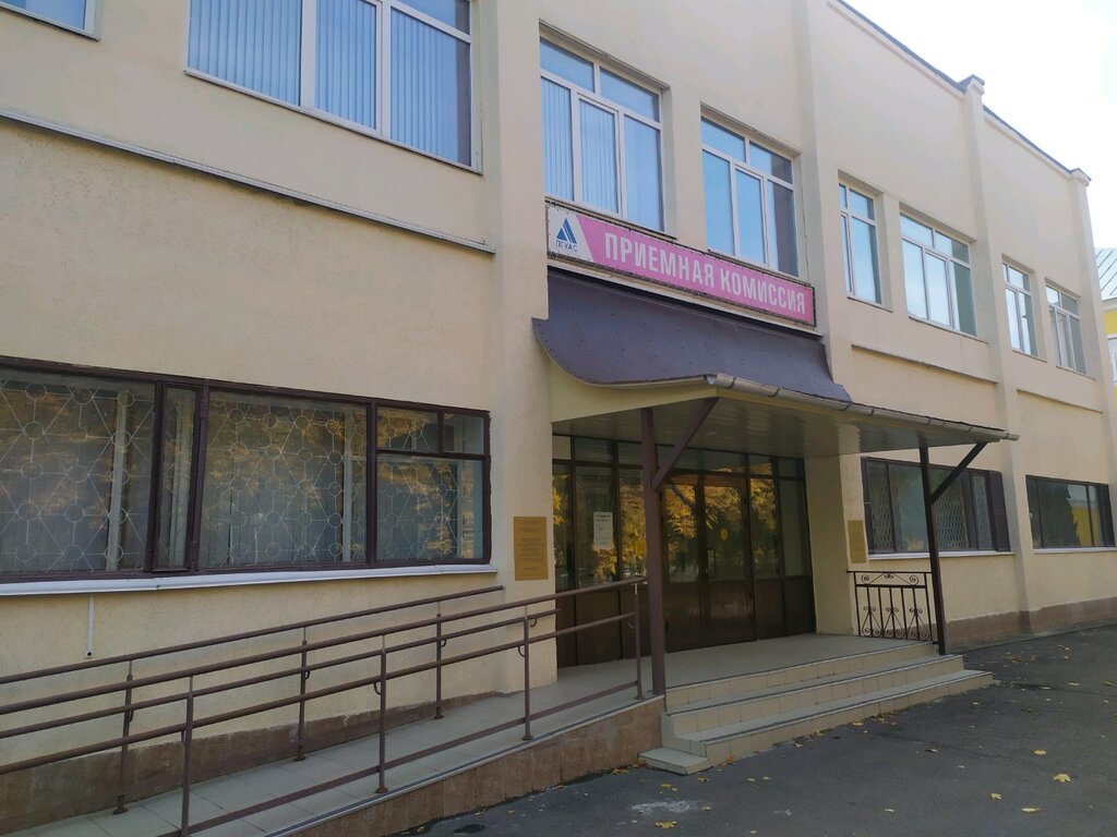 Пензенский государственный университет архитектуры и строительства ...