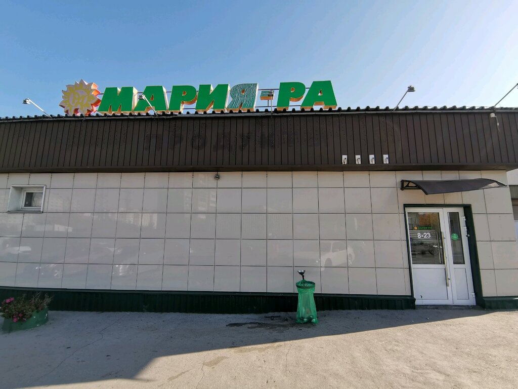 Магазин 1 Новосибирск