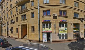 Адрес Победа Сервис