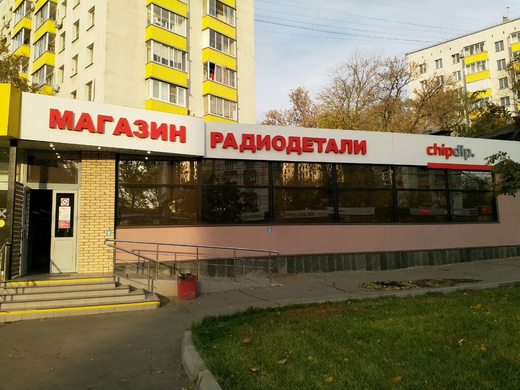 Магазин Чип И Дип Москва Проспект Мира
