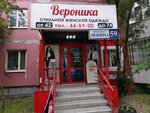 Вероника (Lenina Avenue, 59), plus size clothing