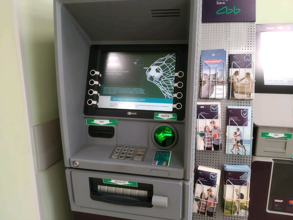 ATM Joint-Stock Commercial Bank Ak Bars Ak Bars Bank, Saint Petersburg, photo