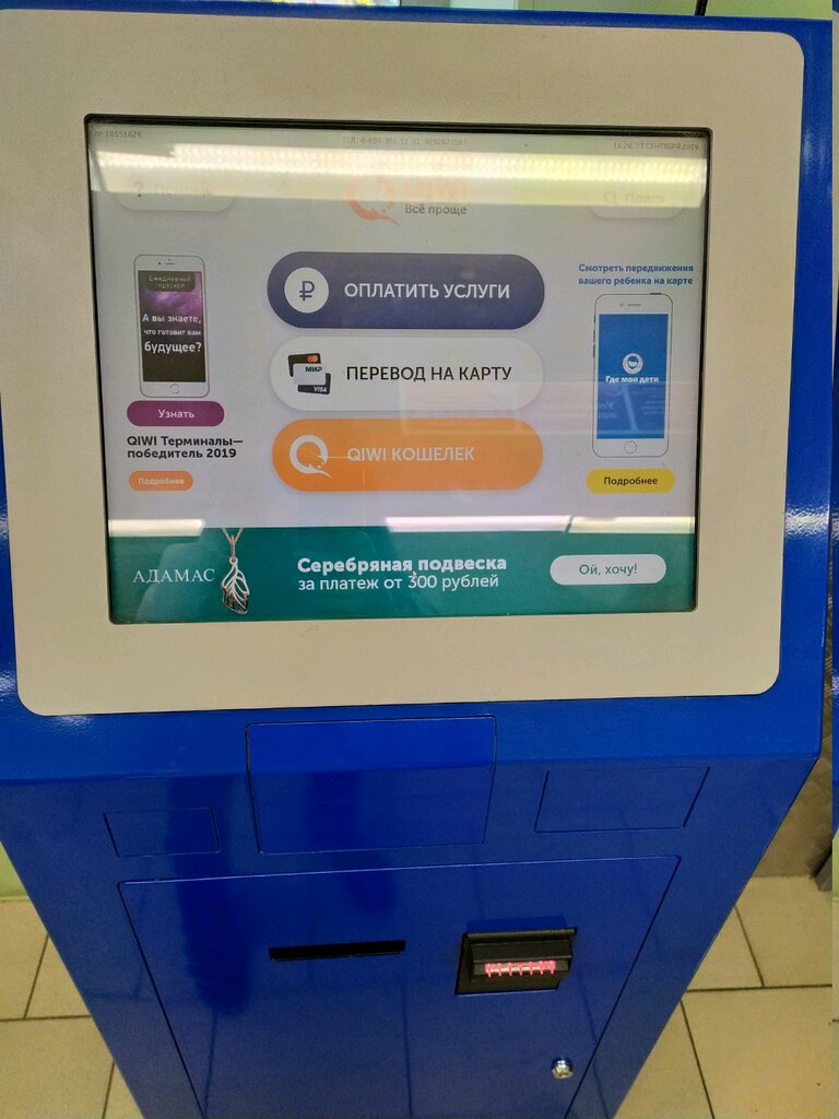 Карта банкоматов qiwi