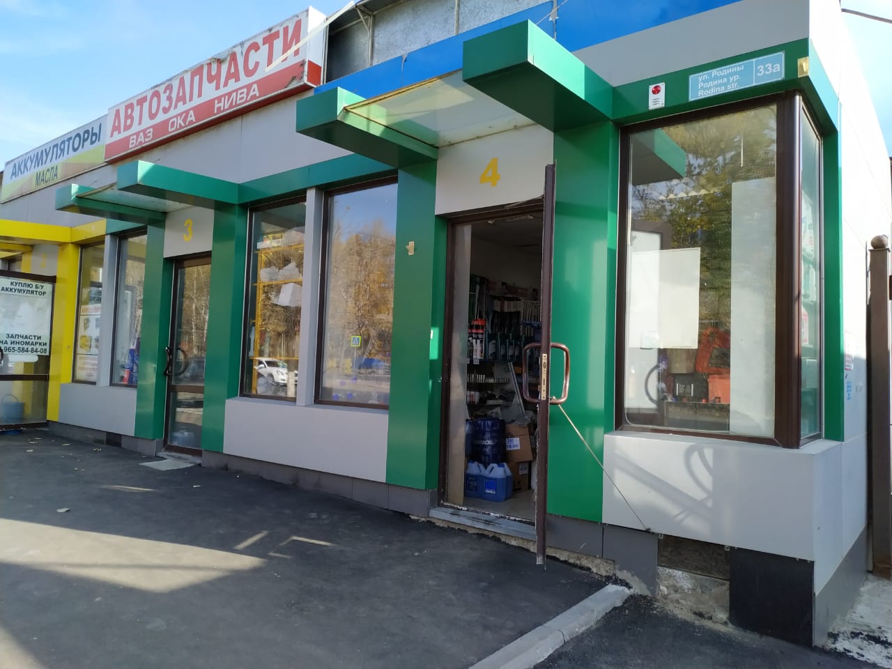 Родина ул родины 33а корп 1 фото