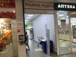 Улыбка Радуги (ул. Труфанова, 19), магазин парфюмерии и косметики в Ярославле