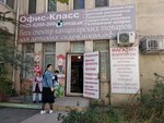 Офис-класс (Laptieva Street, 70А) ، متجر أدوات مكتبية