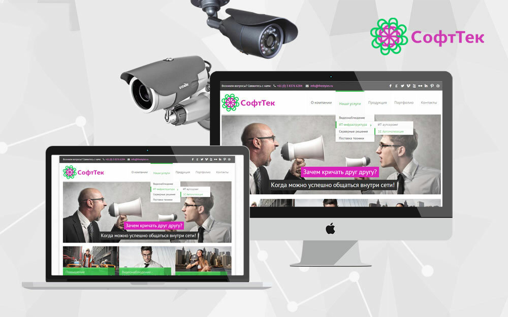 IT company Softtech, Novokuznetsk, photo