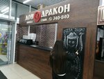 Дон-Дракон (Stroiteley Avenue, 70А) ، خدمة توصيل الطعام
