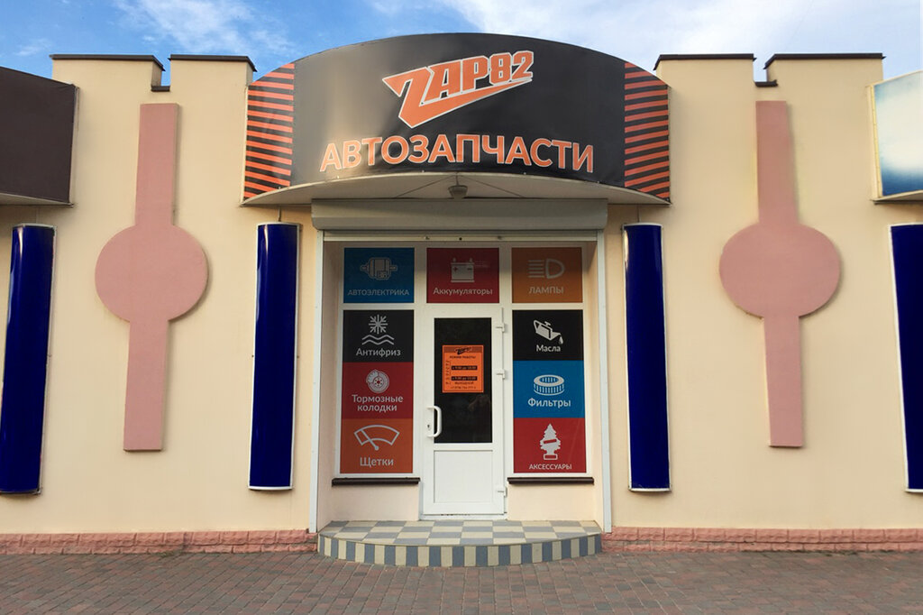 Зап 82 Симферополь Интернет Магазин