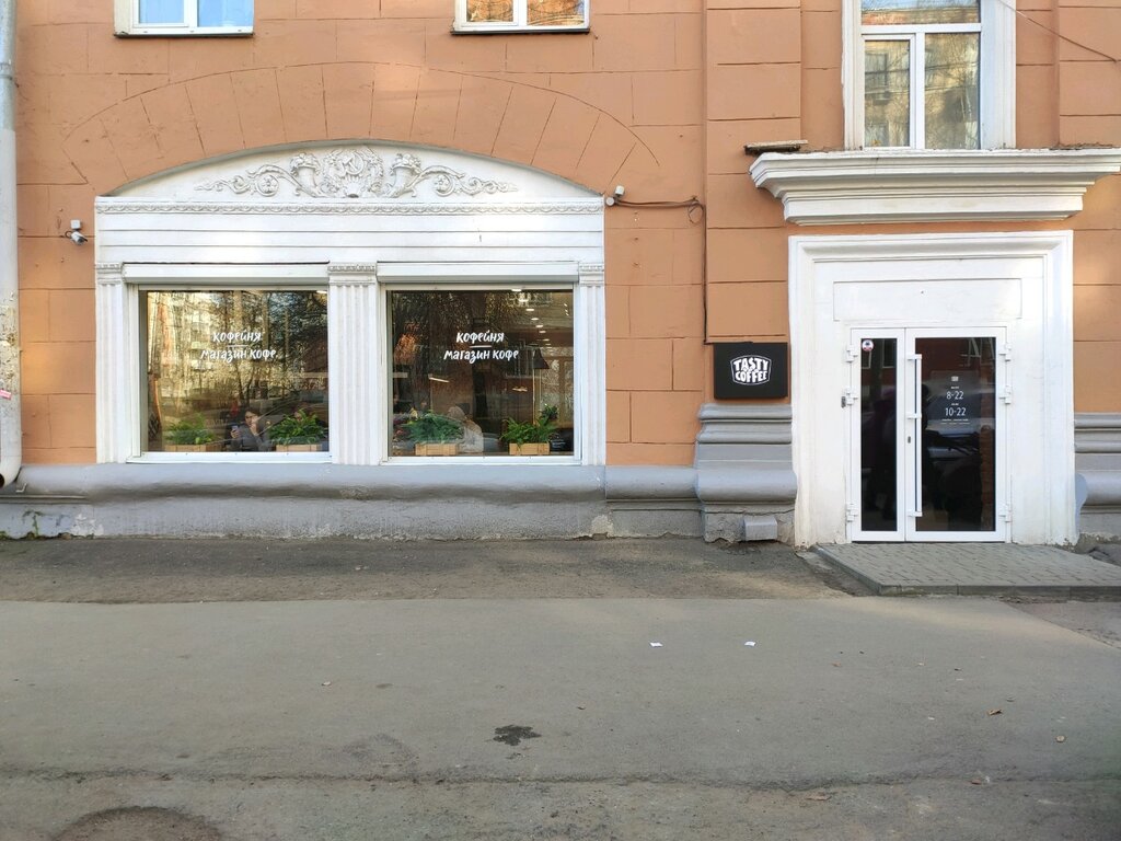 Магазин Кофе Ижевск