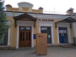 Unistream (Alisher Navoiy Street, 43), money transfers