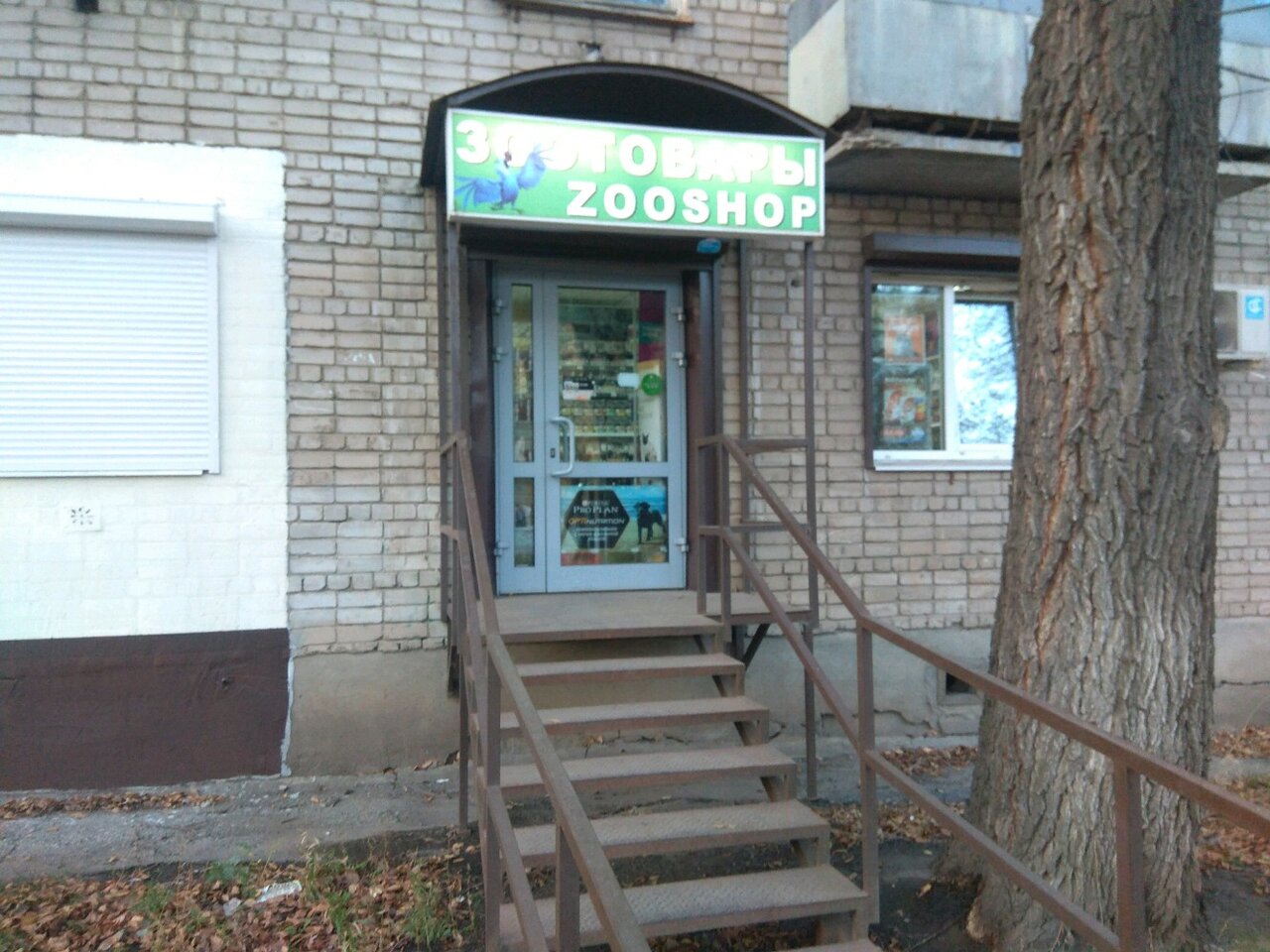 Магазин Товаров Для Животных Самара