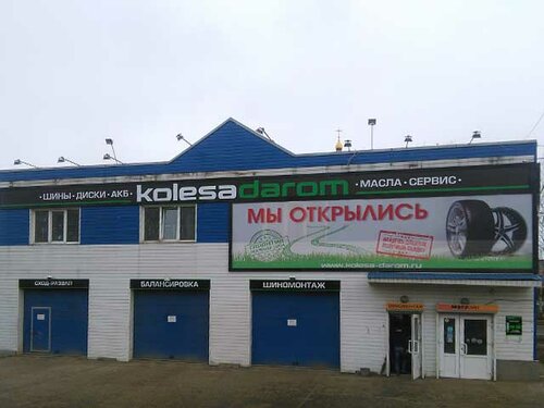 Киров Луганская 53 2 Магазины