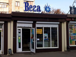 Вега (Lenina Street, 55И), grocery