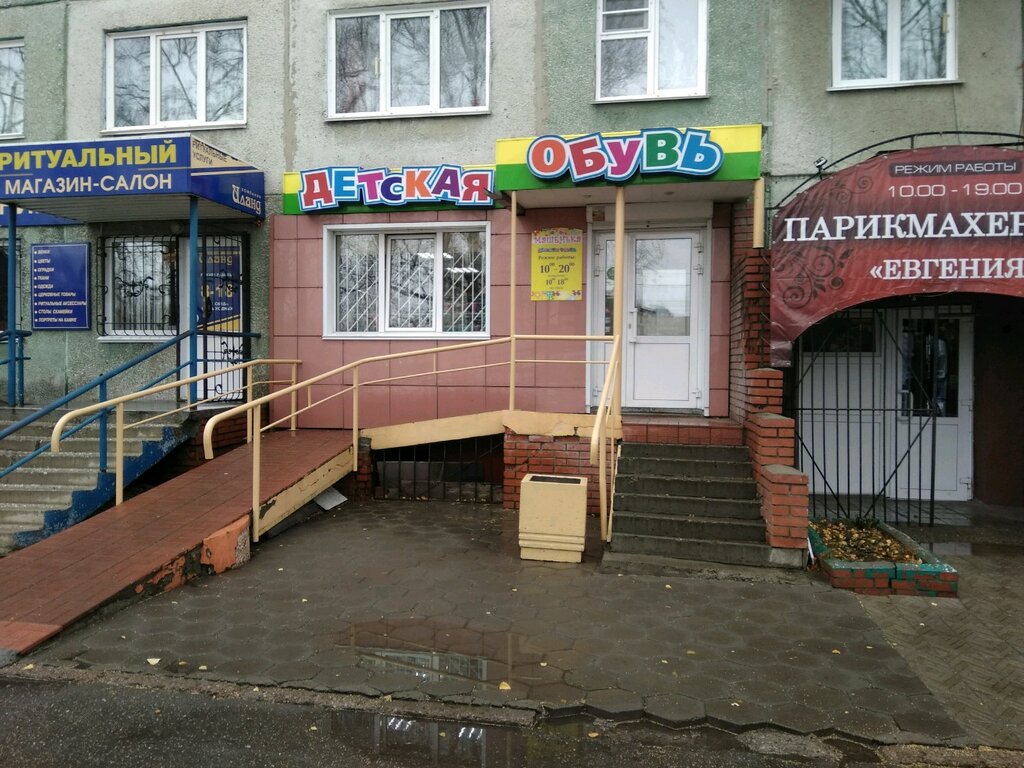 Магазин Машенька Барнаул Каталог Товаров