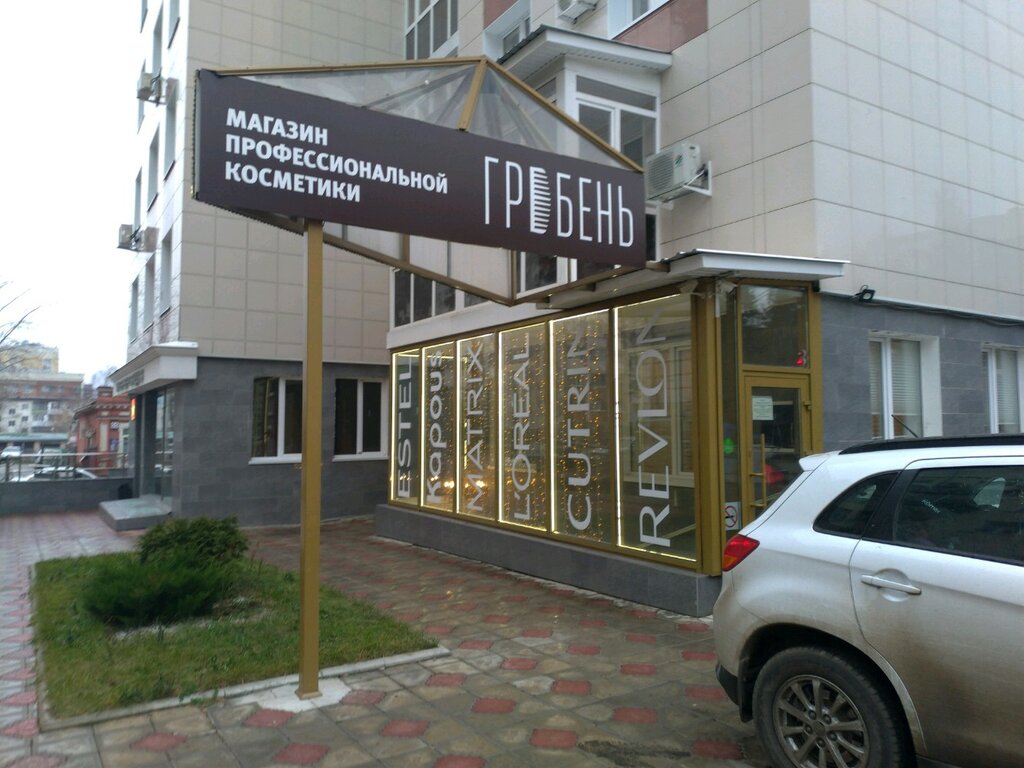 Гребень Уфа Магазин
