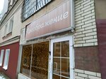 Salon krasoty Preobrazheniye (Pervomayskiy district, Volodarskogo Street, 146), salón de belleza