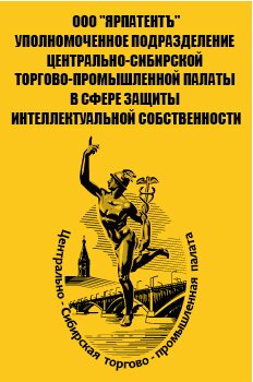 Ярпатентъ