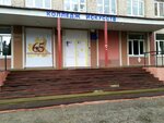 Gobpou Lipetsky oblastnoy kolledzh iskusstv im. K. N. Igumnova (Pobedy Avenue, 69А) ، كلية