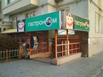 Гастроном (Симферополь, улица Лексина, 54), grocery
