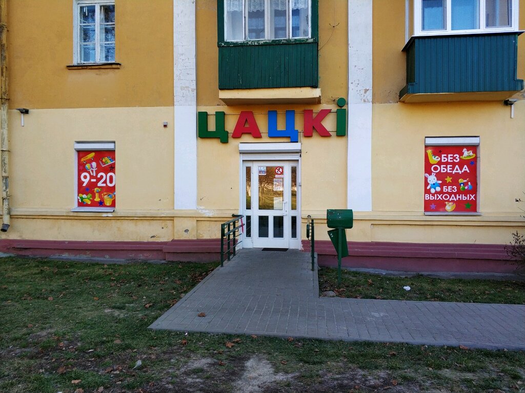 Интернет Магазин Игрушек Гомель