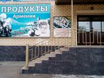 Дудук (Turkestanskaya ulitsa, 108) ، محل بقالة