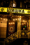 Шишка Lounge (просп. Жибек Жолы, 66), бар, паб в Алматы