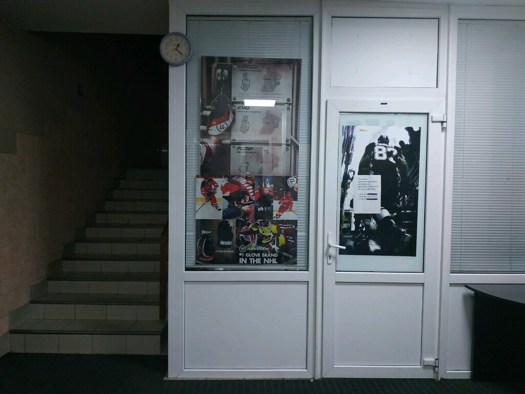 Sports equipment Vsyo dlya Khokkeya Ip Bashkova N. A., Vitebsk, photo