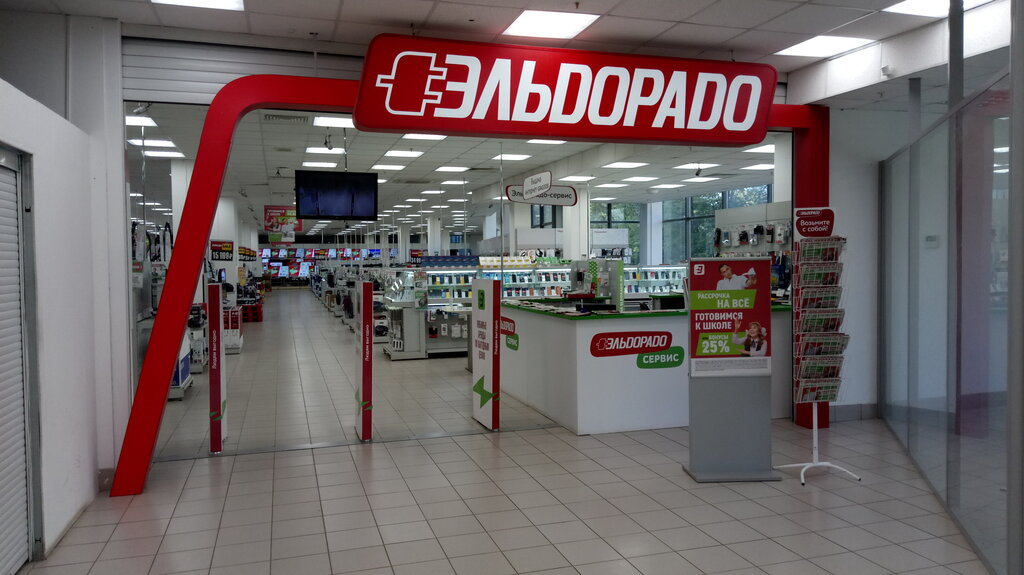 Магазин Эльдорадо Нижний Новгород Автозаводский Район