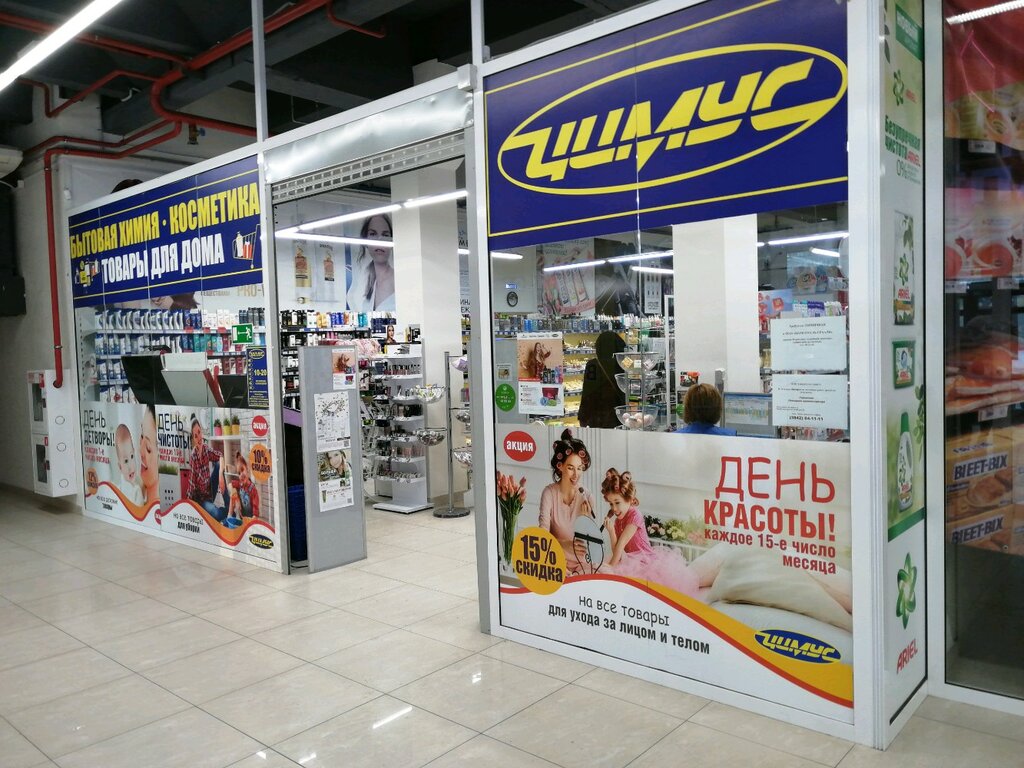 Сети Магазинов Кемерово