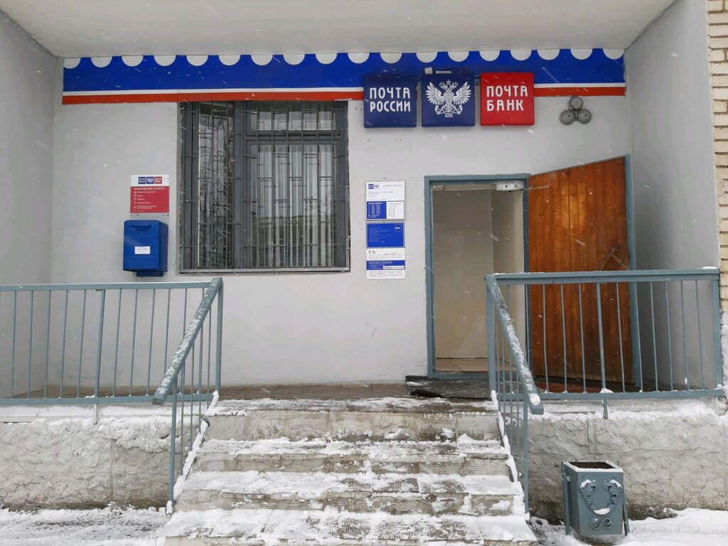 Почтовое отделение Отделение почтовой связи № 305023, Курск, фото