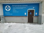 Амадина (village Stepanovka, Botanicheskiy Lane, 4), veterinary clinic