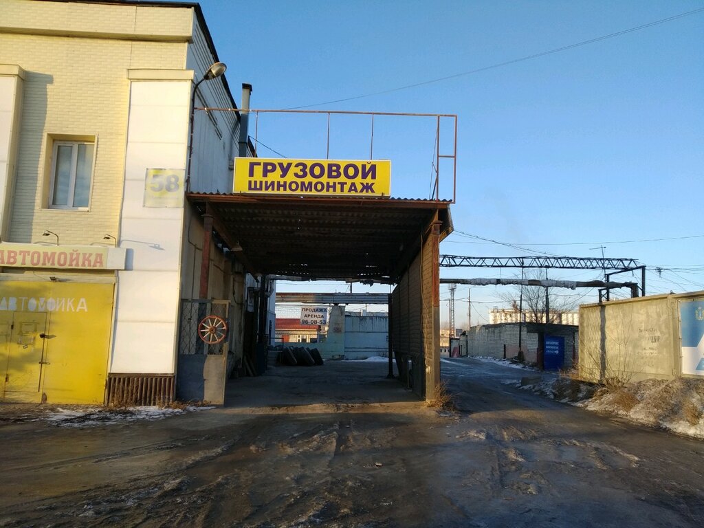 Tire service Transservis, Ulyanovsk, photo