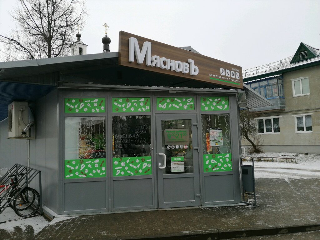 Мясной Мастер Могилев Адреса Магазинов