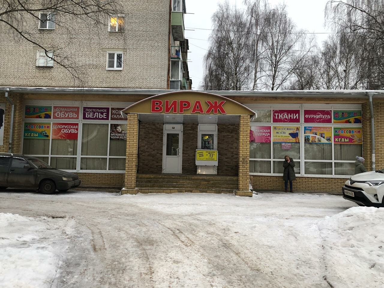 София ул лопатина 5 ковров фото
