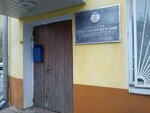 Совет ветеранов войны и труда, Вооруженных Сил и правоохранительных органов (Marata Street, 1) ، منظمات المجتمع